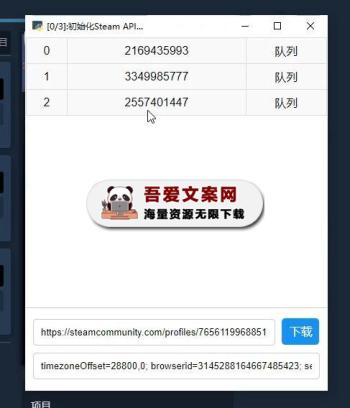 创意工坊模组下载工具_V1.0.8 PC免费版-[吾爱首发]