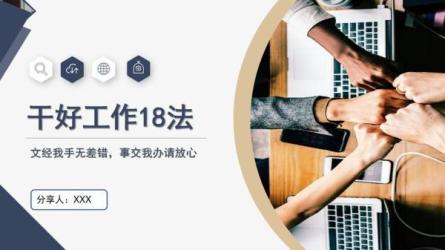 【职场】网上要钱才能下载的PPT模板500套-课程-网盘资源分享