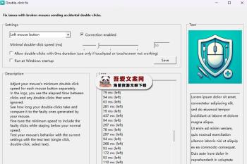 3款鼠标单击变双击，硬件故障修复抑制屏蔽工具 PC免费版-[吾爱首发]