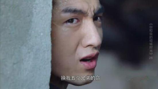 《你和我的倾城时光》_第26集_分集剧情