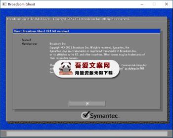 Symantec Ghost 经典系统备份还原工具_V12.0.0.11690 PC免费版-[吾爱首发]