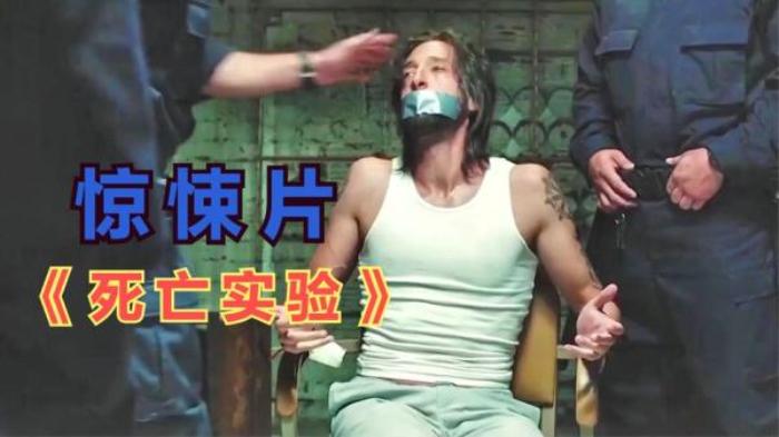 惊悚片《死亡实验》解说文案-[原创首发]-吾爱文案网