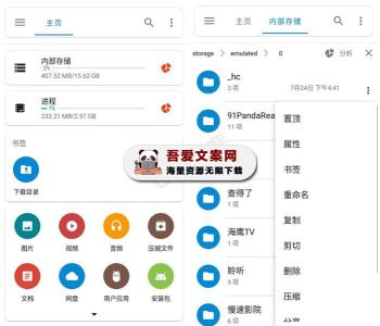 BD File Manager 安卓流舟文件管理器APP_V1.7.14 专业版-[吾爱首发]
