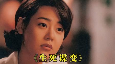 [文]动作犯罪《生死谍变》电影解说文案（生死谍变 电影）