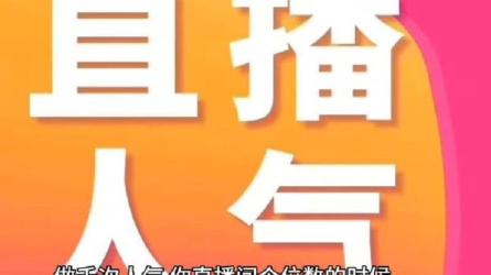 值播带货运营+主播系统综合课，值播带货主播精细化运营-课程-网盘资源分享