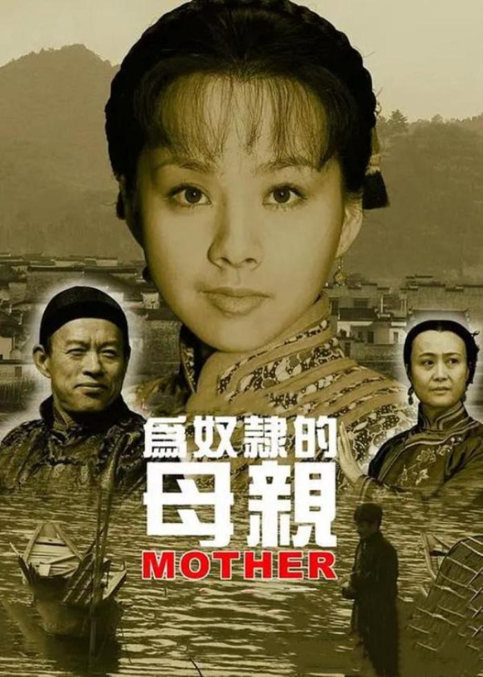 剧情《为奴隶的母亲》电影解说文案-[原创首发]-吾爱文案网