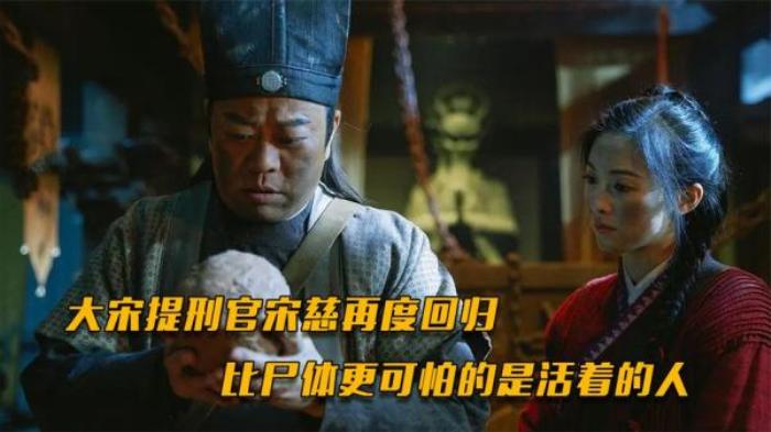 小镇惊现龙王索命，无数小孩惨遭献祭，比鬼神更可怕的：是人心！_《新洗冤录粤语》-[原创首发]-吾爱文案网