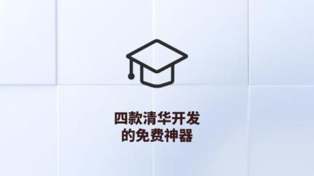 【学堂在线】软件工程（2021秋）-清华大学:：-课程-网盘资源分享