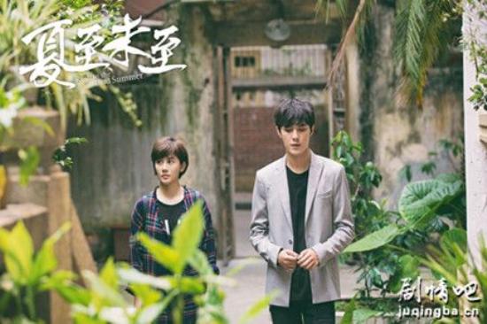 《夏至未至》_第3集_分集剧情