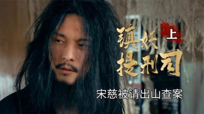 悬疑电影《镇妖提刑司》解说文案-[原创首发]-吾爱文案网