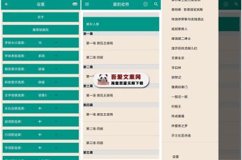 安卓莎士比亚全集阅读工具_V5.2.0-[吾爱首发]