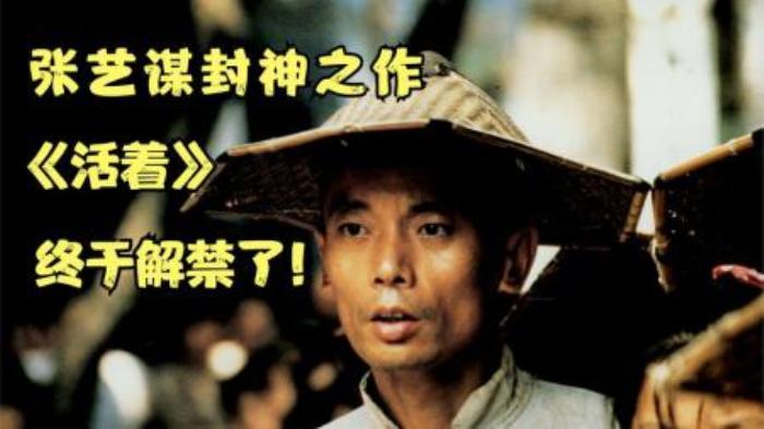 国产电影巅峰《活着》解说文案-精品-[原创首发]-吾爱文案网