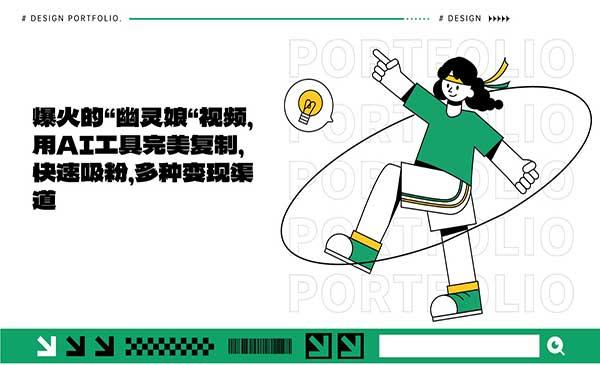 AI幽灵娘视频玩法[吾爱首发]