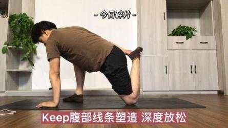 【keep运动健身教程合集】-课程-网盘资源分享