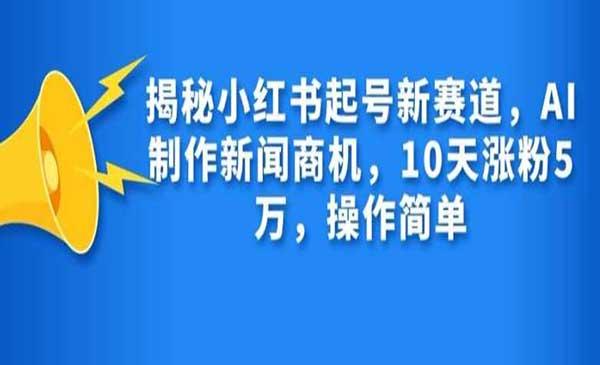 AI工具实操课[吾爱首发]