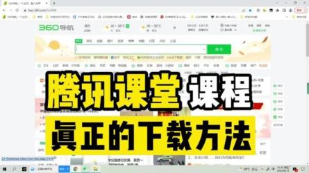 【腾讯课堂】90天B端产品经理实战班，成为产业互联网时...-课程-网盘资源分享