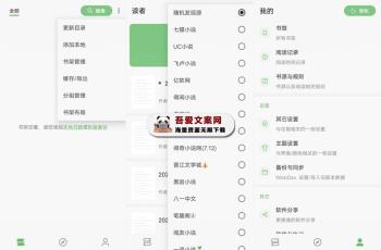 易读APP 安卓小说聚合阅读工具_V24.10.28 清爽版-[吾爱首发]