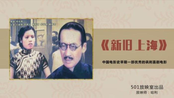 《新旧上海》《新旧上海》跨世纪说不尽的“房事”，原来上海租房曾经是这样《新旧上海》-[原创首发]-吾爱文案网