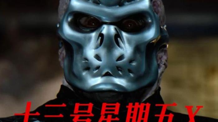 8分钟带你看完美国系列恐怖电影《十三号星期五10》解说文案-[原创首发]-吾爱文案网