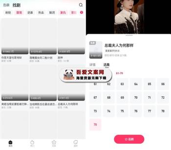 喜番 安卓免费短剧观看工具_V1.2.22.3 纯净版-[吾爱首发]
