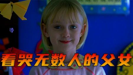 [文]剧情电影《我是山姆》解说文案解说素材