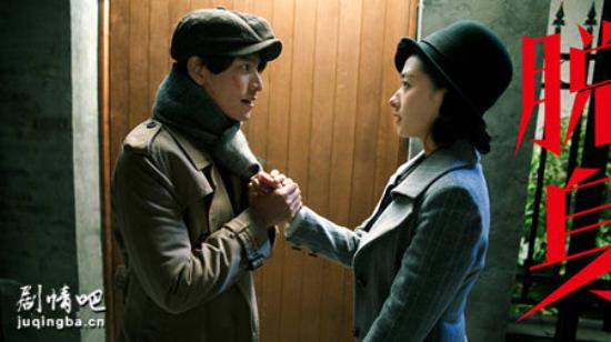 《脱身》_第1集_分集剧情(1)