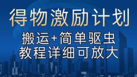 【保姆级教程】短视频搬运深度去重教程，小白可上手-课程-网盘资源分享