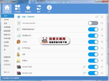 ContextMenuManager Win右键菜单管理工具_V3.3.3.1 PC版-[吾爱首发]