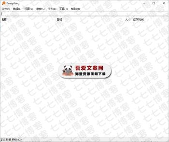 Everything 硬盘文件快速搜索工具_V1.5.0.1356 PC绿色版-[吾爱首发]