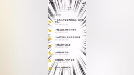 【潭州教育】配音全能班8期（全阶段）-课程-网盘资源分享