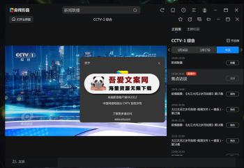 CBox 央视频央视影音_V6.0.3.0 PC绿色版-[吾爱首发]