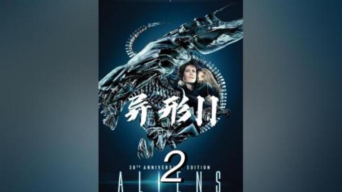 惊悚科幻片《异形2》-[原创首发]-吾爱文案网