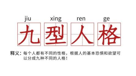 九型人格与领导力提升（陈浪）-12集完整版-课程-网盘资源分享