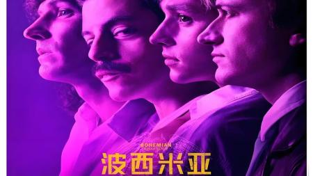 [文]剧情片《波西米亚狂想曲》电影解说文案