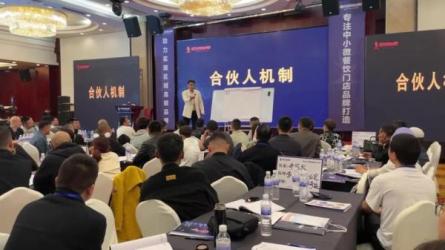 全合伙新模式从超级单店到连锁-课程-网盘资源分享