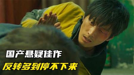 [文]悬疑电影《不速来客》解说文案片源素材（电影不速来客彩蛋）