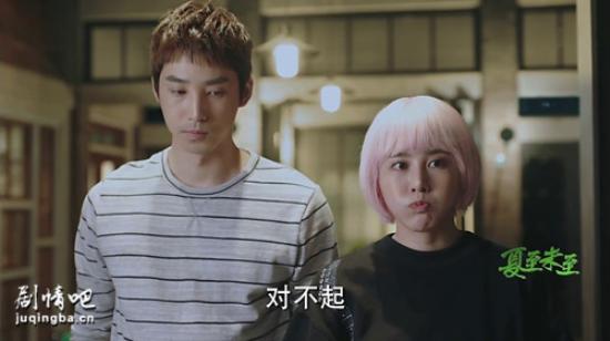 《夏至未至》_第38集_分集剧情