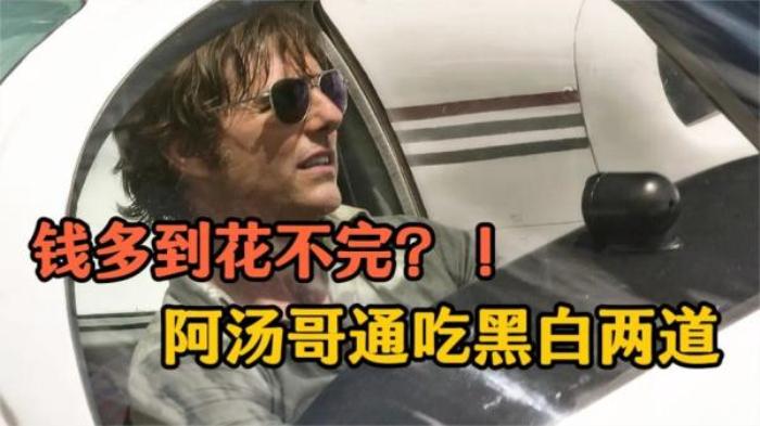 犯罪片《美国行动》又名: 美国制造  梅纳  巴利薛尔: 飞常任务(港)  美国制造(台)  解说文案解析-[原创首发]-吾爱文案网