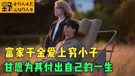 [文]剧情《一呼一吸》电影解说文案