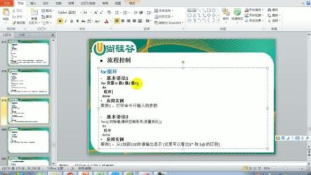 【尚硅谷】大数据技术之Shell_46-课程-网盘资源分享