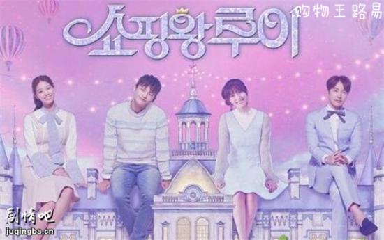 《购物王路易》_第1-4集_分集剧情