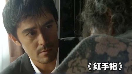 [文]悬疑犯罪片《红手指》电影解说文案