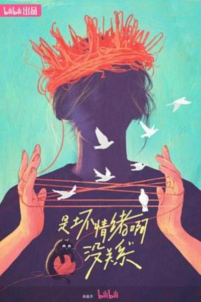 《是坏情绪啊，没关系》避重就轻的厌食症，不敢拍还不如不拍