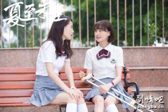 《夏至未至》_第7集_分集剧情