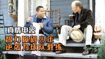 [文]剧情电影《真情电波》解说文案解说素材