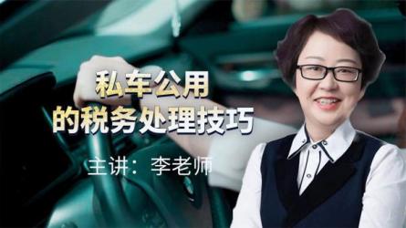 【二】财税管理课程之税务篇-课程-网盘资源分享