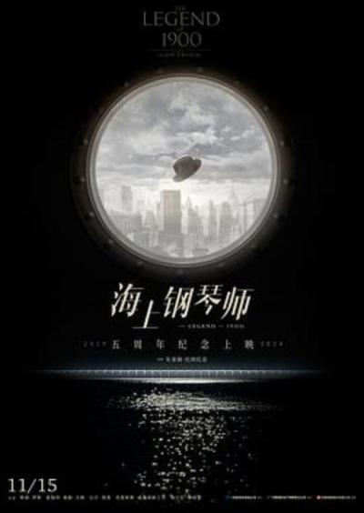 《海上钢琴师》《海上钢琴师》：对美国梦说“No”