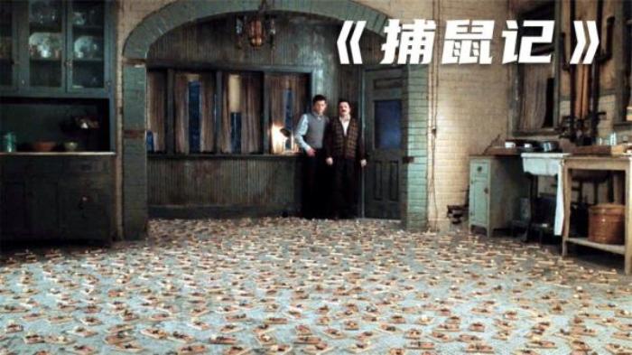 一只老鼠毁掉了一栋别墅，还把沙雕兄弟耍的团团转《捕鼠记》电影解说文案-[原创首发]-吾爱文案网