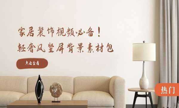 轻奢风竖屏背景素材包[吾爱首发]