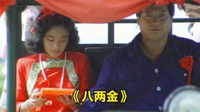 《八两金》在美国开了十六年出租，回乡还是娶不起媳妇，还一夜花光所有积蓄电影解说文案-[原创首发]-吾爱文案网